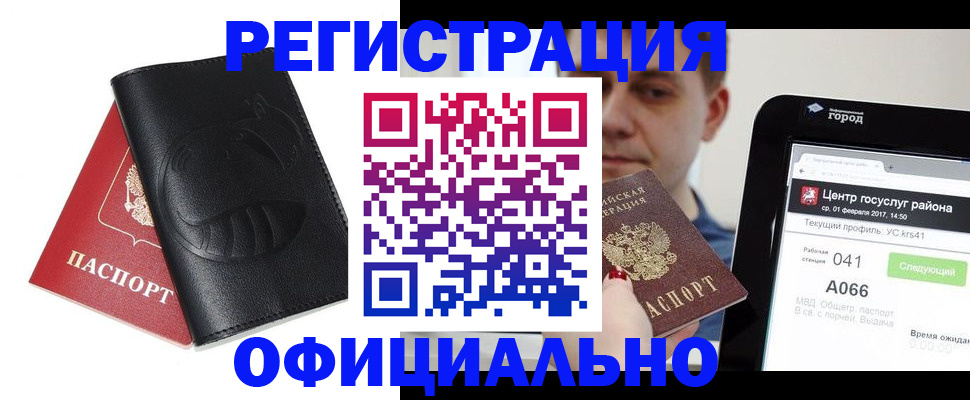 прописка гарантия в Нижнеудинске