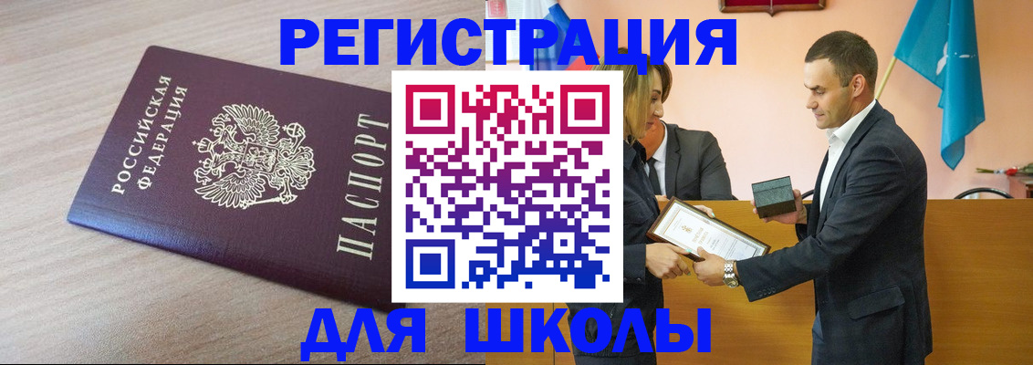 прописка гарантия в Нижнеудинске