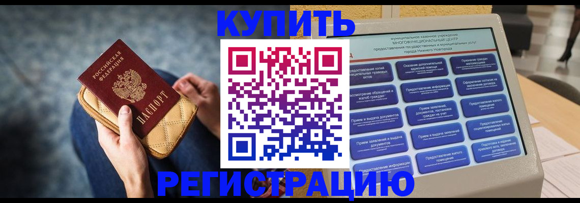 прописка поиск в Нижнеудинске